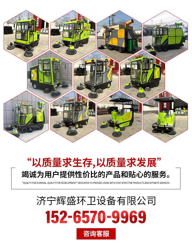 阿里猎鹰电动三轮扫地车详情_14.jpg