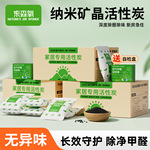 来森氧活性炭去甲醛家用急入住除味活性炭包新房装修活性炭吸附包