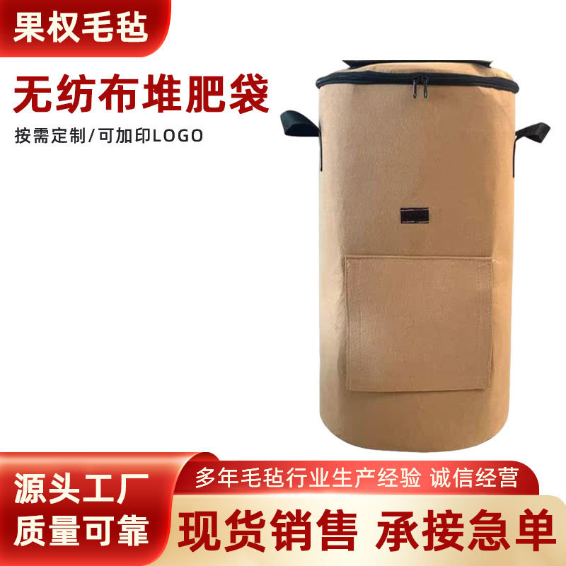 Non-Woven Compost Bags, Sealable Probiotic Fermentation Garden Leaf Bags, Organic Fertilizer Bags, Wholesale Packaging Felt Buckets