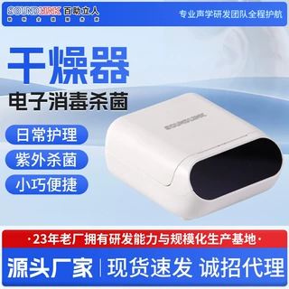 定制助听器电子护理宝AID500UV智能定时防潮自动断电保养干燥器