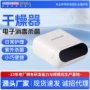 防潮保养定制定时助听器