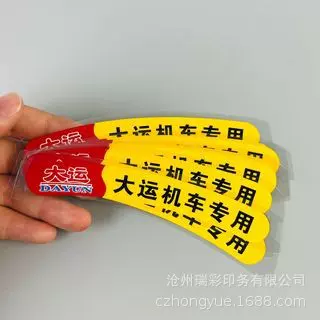 橡胶轮胎硫化标签 电动车商标 二次硫化烫标 冷转直贴标 补片贴