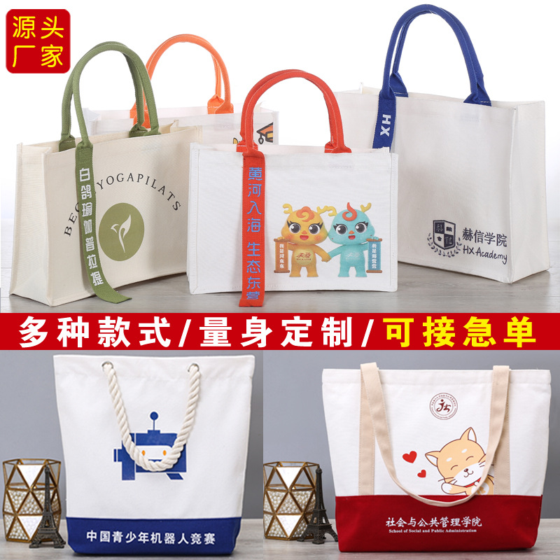 手提帆布袋托特包定制可印logo立体覆膜帆布包麻布袋拉链定做环保