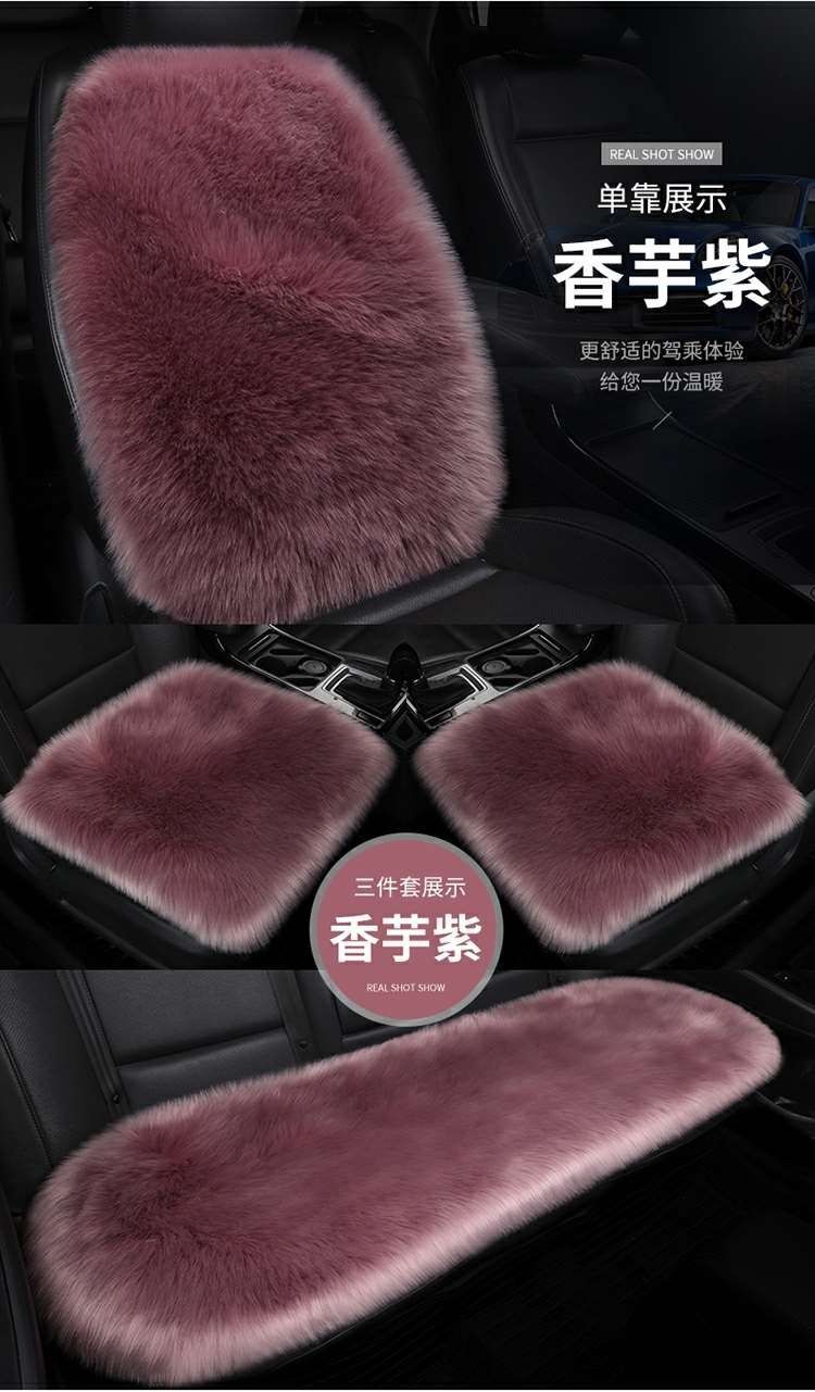 New Car Cushion Winter Non-backrest Wool Cushion Winter Long Wool Cushion Women's Single-piece Wool Cushion Three-piece Set