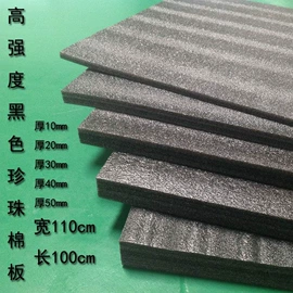 辅助包装材料;EPE珍珠棉;保温隔热材料