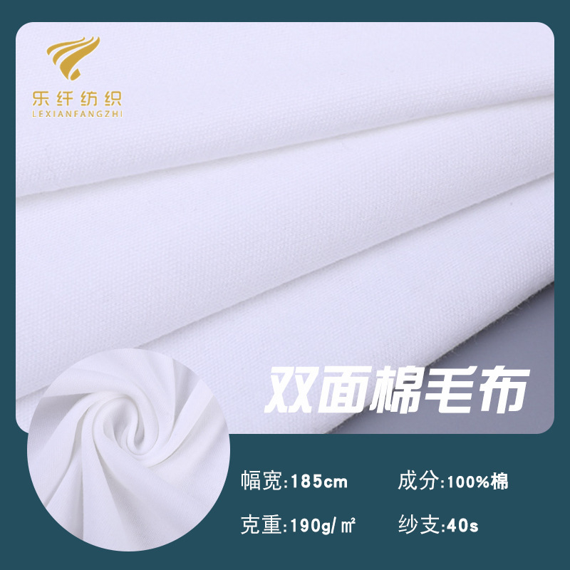 40S Double-Sided Cotton Fabric, Pure Cotton Jersey T-Shirt Fabric, Children's Clothing Knit Fabric, Pure Cotton Fabric, Fabric Material, Class a Baby