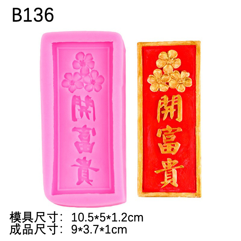 Suerte flores florecen y ricos negocios está en auge placa antigua moneda de silicona molde DIY creativo etiqueta engomada del refrigerador colgante