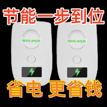 节电器家用正品智能节能黑科技控制wifi出租房省电王其他默认项