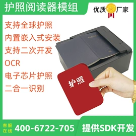 身份证识别仪;条码扫描枪;扫码支付盒子