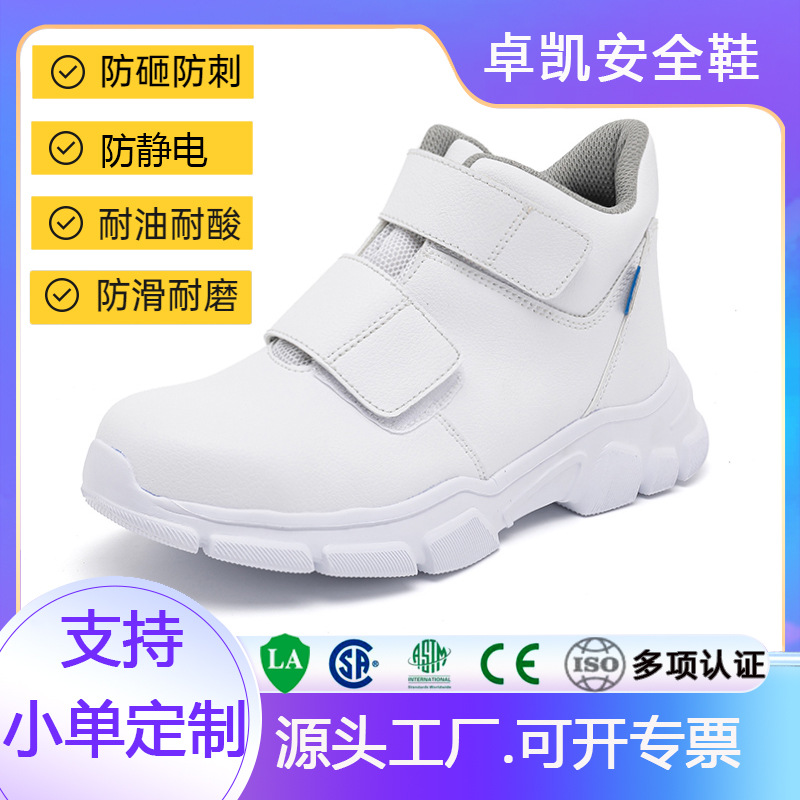 卓凯魔术贴劳保鞋男女款防砸防穿刺反毛皮网布透气防滑耐磨聚氨酯