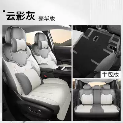 Modelə uyğun (Original) oturacaq örtükləri AiR/MAX/PROUltra full-coverage four-season seat - cloud-shadow-gray-luxury-edition-rear-row-half-cover-note-the-model-year