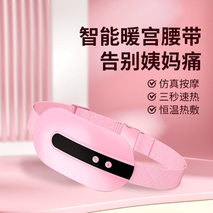 New warm Palace baby plus hot massage warm Palace belt intelligent vibration hot compress belt home belly warming Palace belt