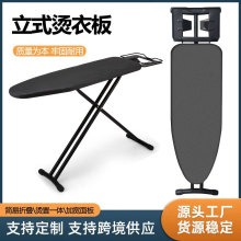 Ironing board酒店烫衣板折叠熨衣板立式熨烫板熨斗板熨衣架外贸