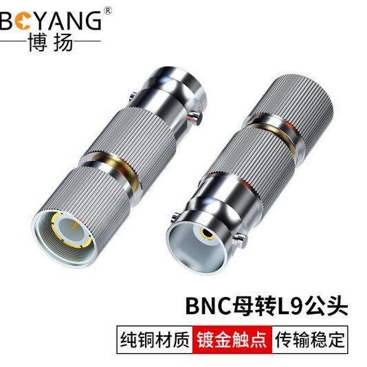 博扬BNC母转L9公头2M两兆头E1接线头电缆连接器10个装BY-Q9F-L9M