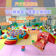 早教中心软体组合幼儿园感统训练器材宝宝婴儿软包爬滑梯软体楼梯
