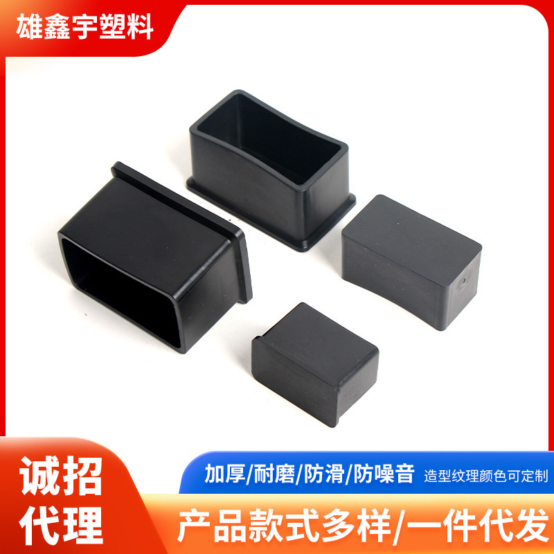 Rectangular square tube plug PVC rubber tube sleeve thickened non-slip table and chair anti-noise foot pad protection foot cover wholesale