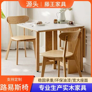 实木北欧靠背椅餐厅路易斯椅子简约餐椅家用跨境电商餐厅靠背餐椅