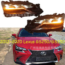 适用于雷克萨斯GS250前大灯总成全LED GS350前照灯2012~2020款