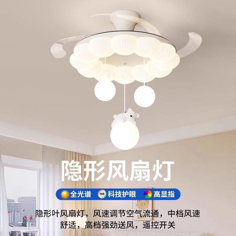 2025新款餐厅一体吊扇灯具现代简约奶油风卧室静音吸顶隐形风扇灯|undefined