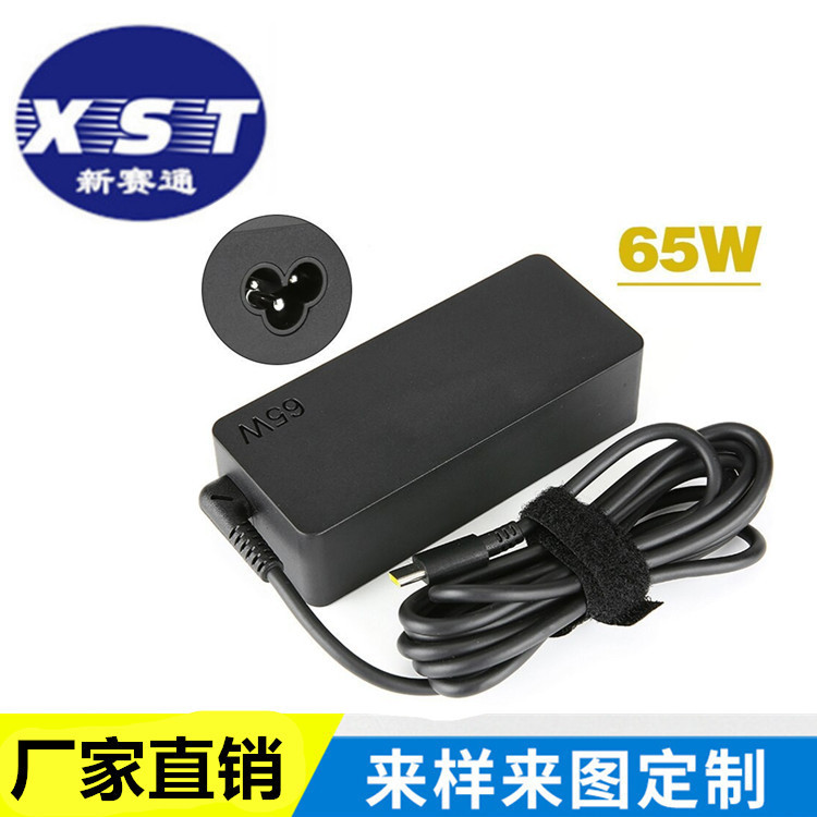 笔记本电源适配器20V3.25A Type-C/USB-C接口 65W电脑充电器现货
