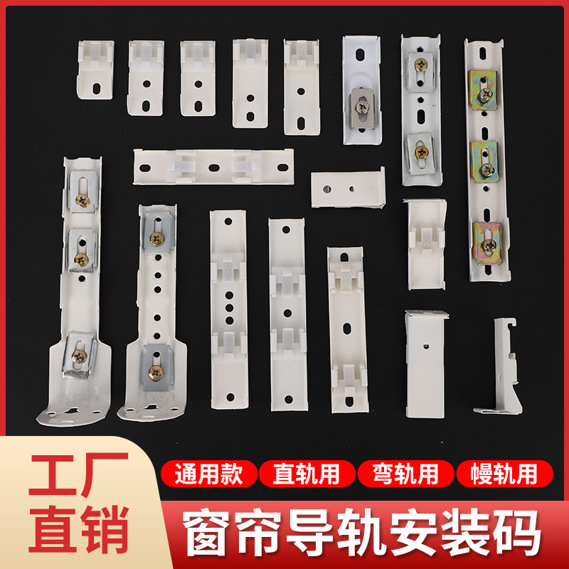 Curtain Top Code Track Adjustable Side-Mounted Installation Code Fixed Buckle Slide Rail Double Three Wall Code Accessories Track Accessories Curtain Top Code Track Adjustable Side-Mounted Installation Code Fixed Buckle Slide Rail Double Three Wall Code Accessories Track Accessories