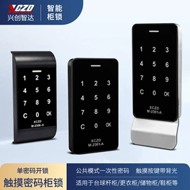 家具锁办公锁;密码锁;磁力锁