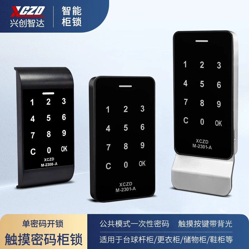 Электронный кодовый замок для шкафчиков, кодовый замок для дверей шкафов, замок для обувных шкафов, замок для гардеробов, умный замок для клубных шкафчиков