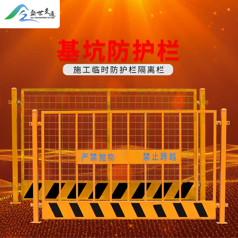警示防护栏围栏隔离栏建筑施工工地临边基坑护栏网定型化临时安全