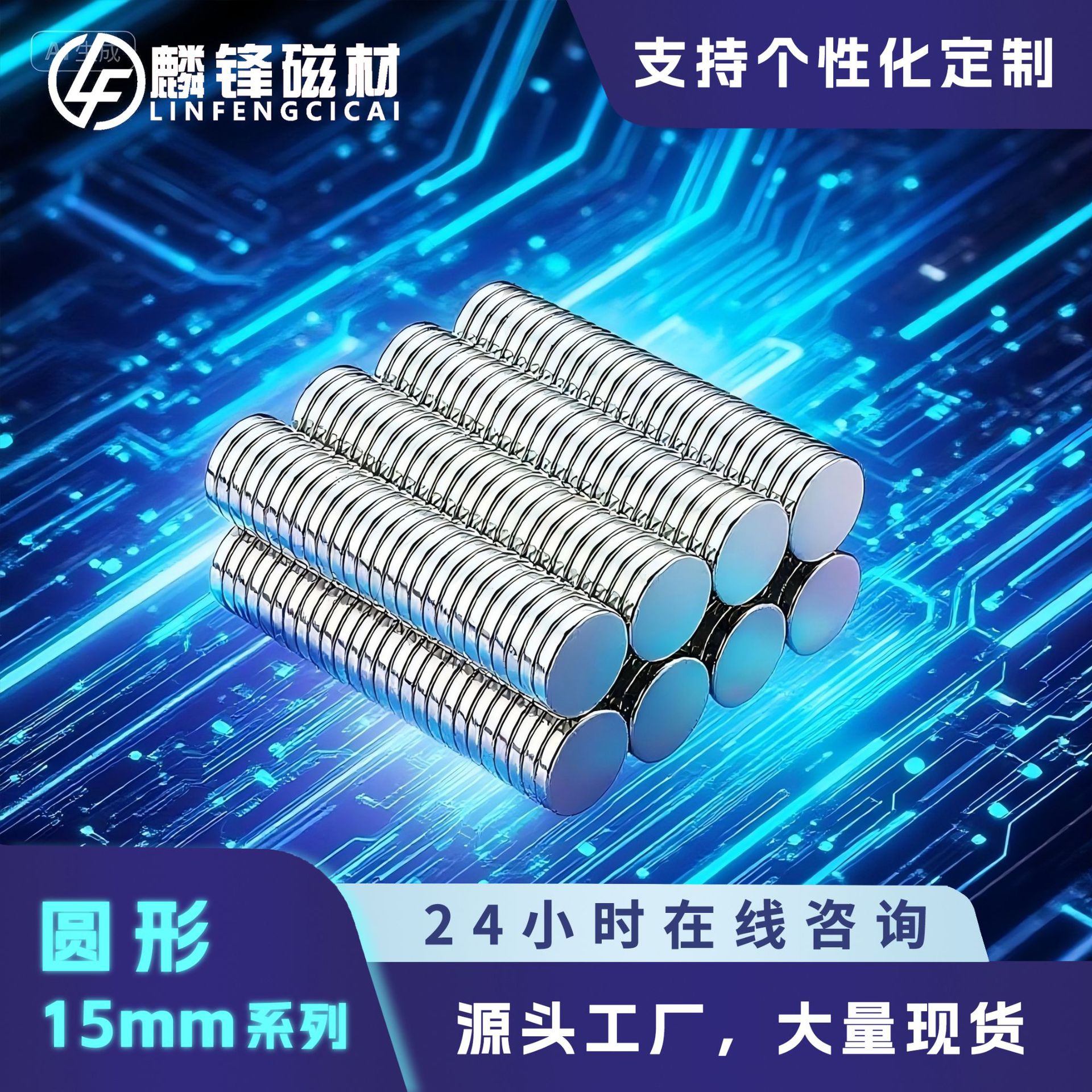 汝铁硼强力圆形磁铁 15mm镀镍强磁 磁贴吸铁石强力钕铁硼磁铁批发