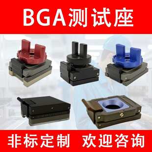 BGA�yԇ����ȫģ�K���оƬ�ϻ�SOCKET�yԇ������yԇ�ξ�