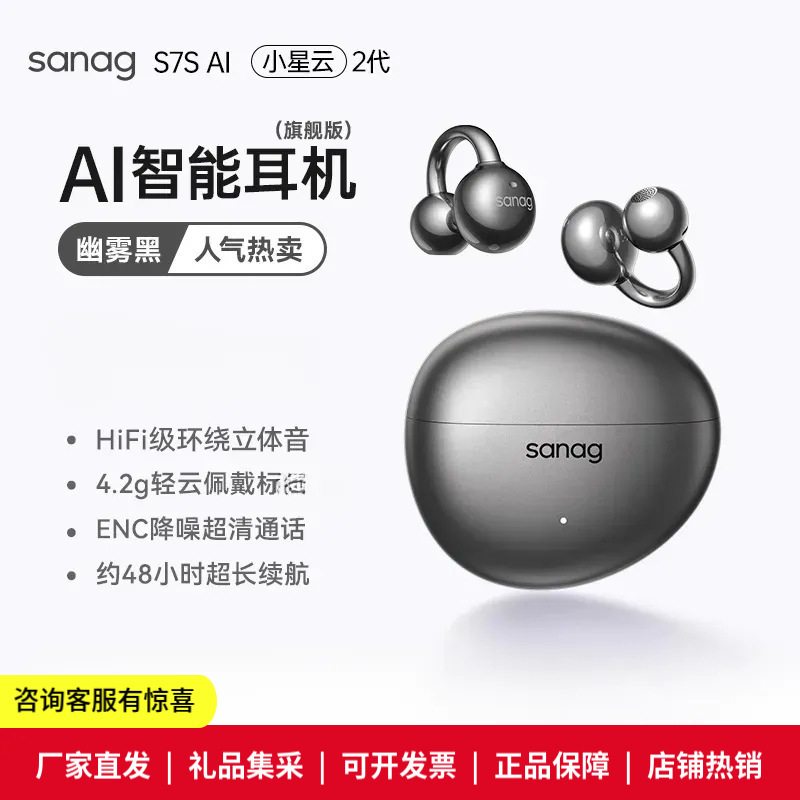 Sena S7Sai Bluetooth Earphones, Clip-On Wireless Open-Ear Design, Non-In-Ear, for Sports, Fitness, Running, Ultra Sena