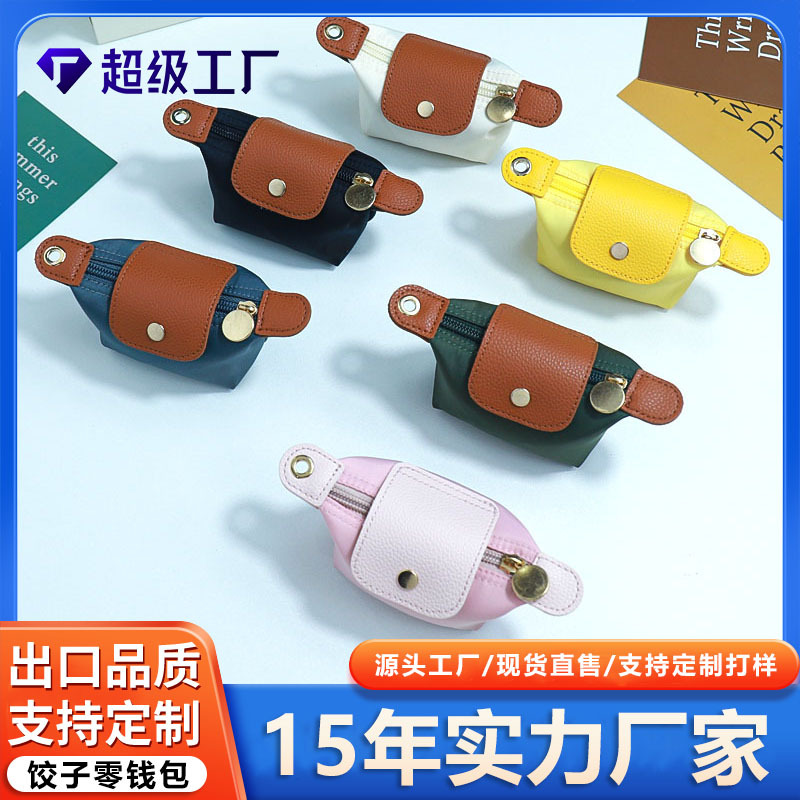 Huayang Niche Design Mini Dumpling Bag Pendant for Storing Change, Earphones, Lipstick, Keychain, Gift Pendant Bag