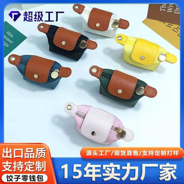 Huayang Niche Design Mini Dumpling Bag Pendant for Storing Change, Earphones, Lipstick, Keychain, Gift Pendant Bag