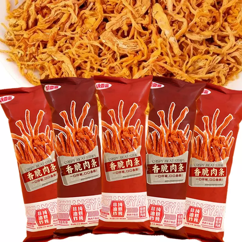 味香言香脆肉条25克鸡肉条网红休闲零食香辣味下午茶追剧解馋小吃