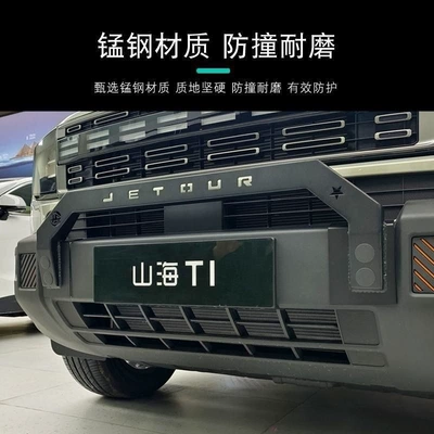 Accessories, Bumper