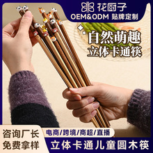 儿童筷子短筷鸡翅木无漆卡通动物硅胶宝宝二段幼儿园木安全亲子款