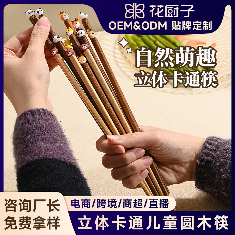 儿童筷子短筷鸡翅木无漆卡通动物硅胶宝宝二段幼儿园木安全亲子款