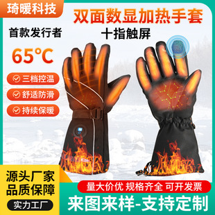 Electric Heating Gloves Motorcycle Skiing Touchscreen Winter Charging Heating Gloves Cold-proof Warm Three-gear Temperature Adjustment