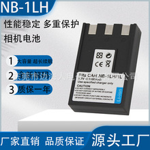 NB-1LH�m��춼��ܔ��a���C늳� S100 S230 S300 S70 G9 S40�����