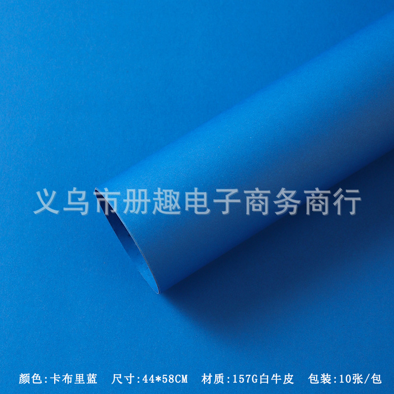 두꺼운 스타일링 페이퍼 [카프리블루] 10매/팩 44*58cm