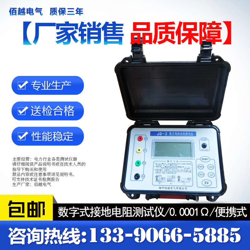 数字式接地电阻测试仪 土壤电阻率测试仪 低压电导体电阻值测试仪