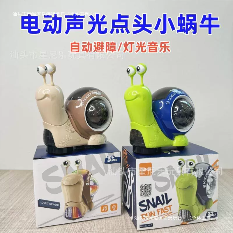 跨境电动玩具卡通万向投影摇摆点头小蜗牛车音乐灯光儿童玩具批发