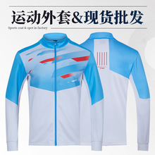 【源头工厂店】国家队运动服武术训练套装领奖服外套体育生出场服