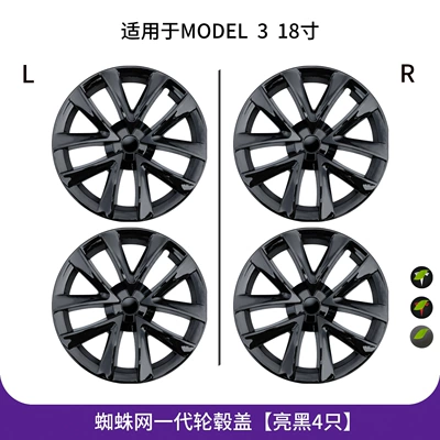 Hub cover: New Model 3/Y Wheel Hub - model-3-18inch-spider-web-generation-all-inclusive-wheel-hub-cap-glossy-black