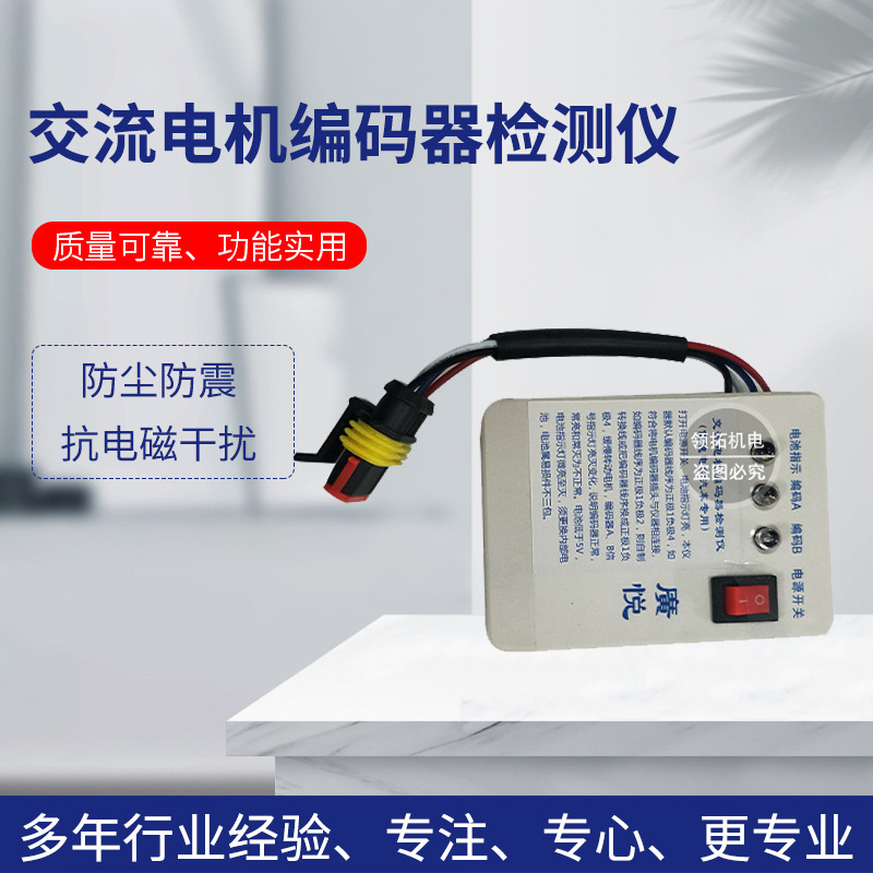 合力电动搬运车叉车配件交流电机编码器检测仪HKJC01现货批发