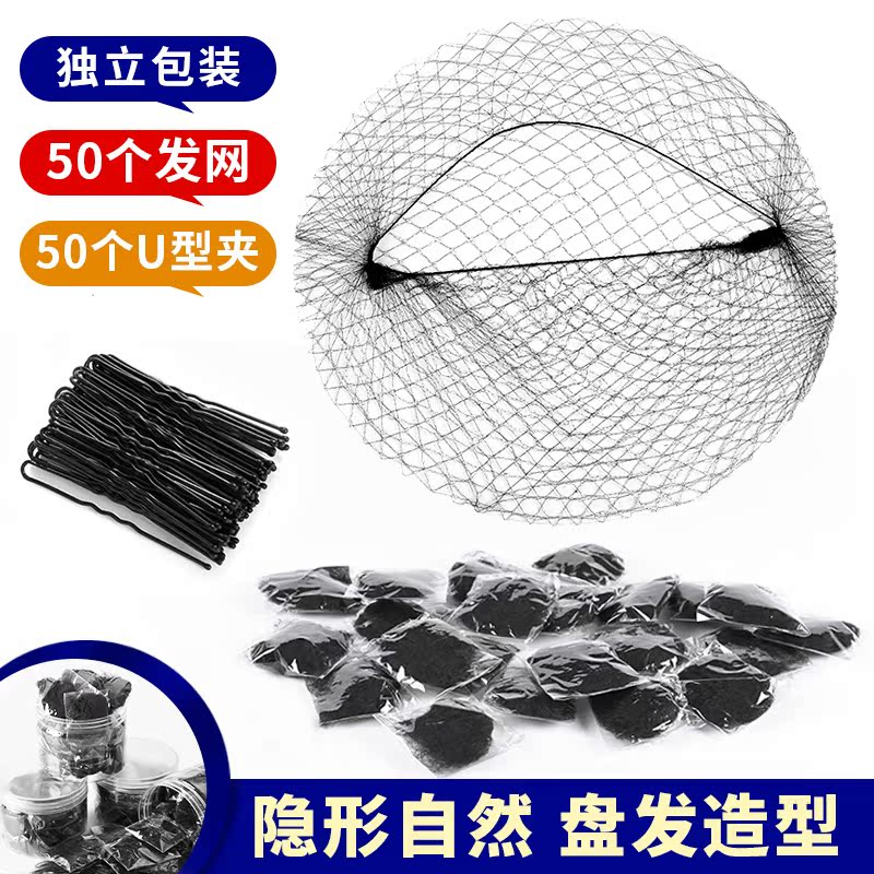 Stewardess Hairnet for Women, Dance, Latin Dance, Exam, Invisible Flight Attendant Hair Bun Net, Bun Hairpiece, Children's Hairnet