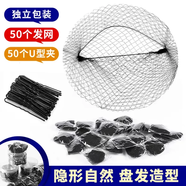 Stewardess Hairnet for Women, Dance, Latin Dance, Exam, Invisible Flight Attendant Hair Bun Net, Bun Hairpiece, Children's Hairnet
