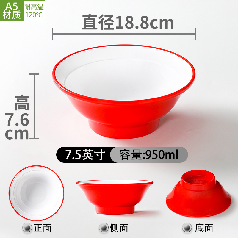 7.5inch 홍백대구그릇 [수출등급 A5 멜라민]
