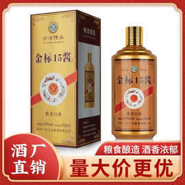 贵州酱香红酒白酒批发金标十五礼盒装粮食整箱53度风味量大优