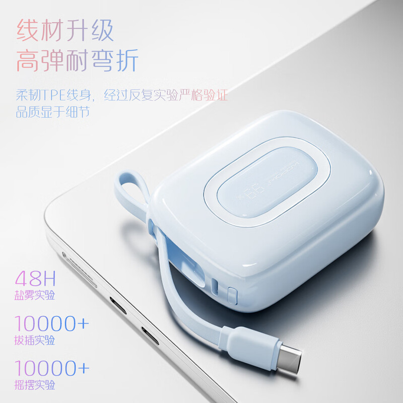 【国家3C认证】沃品充电宝小巧便携自带线大容量快充可上飞机新款|undefined